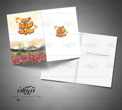 کارت پستال نوروز نقاشی طبیعت