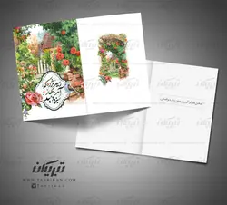 کارت پستال نوروز نقاشی باغ