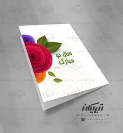 کارت پستل نوروز طرح گل