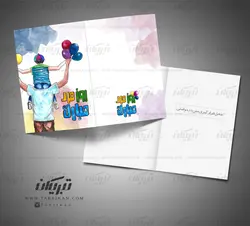 کارت تبریک پدر و پسر روز مرد