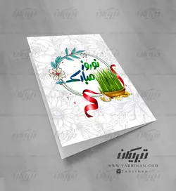 کارت تبریک عید