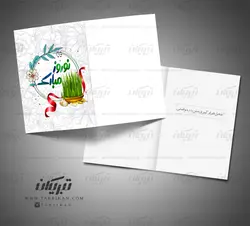 کارت تبریک عید
