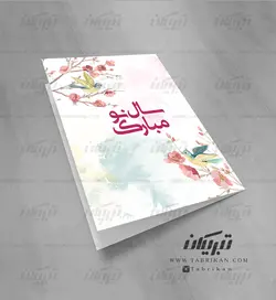 کارت تبریک عید 1402