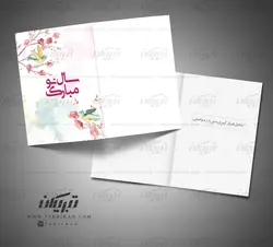 کارت تبریک عید 1402