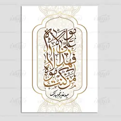 کارت تبریک عید غدیر