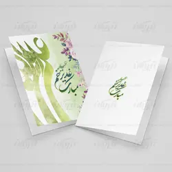 کارت تبریک عید غدیر طرح تایپوگرافی