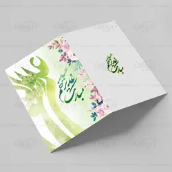 کارت تبریک عید غدیر طرح تایپوگرافی