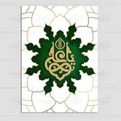 کارت تبریک عید غدیر طرح تذهیب