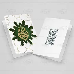 کارت تبریک عید غدیر طرح تذهیب