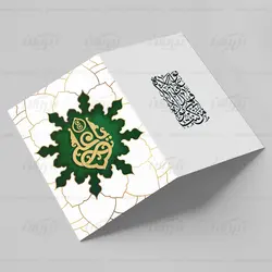کارت تبریک عید غدیر طرح تذهیب