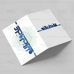 کارت تبریک عید غدیر طرح خاص