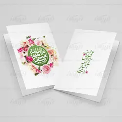 کارت تبریک عید غدیر طرح گل