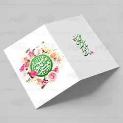کارت تبریک عید غدیر طرح گل