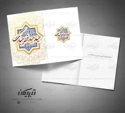 کارت تبریک عید فطر طرح اسلیمی