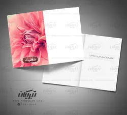 کارت تبریک عید فطر عکس گل