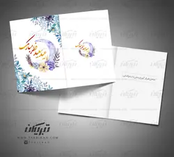 کارت تبریک عید فطر گل آبرنگی