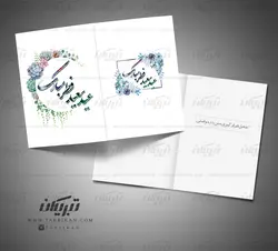 کارت تبریک عید فطربرای شرکتها