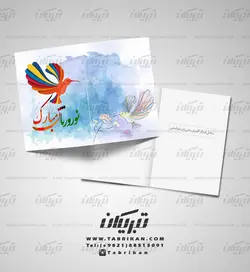 کارت تبریک عید نوروز پرنده