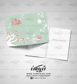 کارت تبریک عید نوروز مینیمال