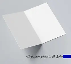 کارت تبریک غدیر طرح قدیمی