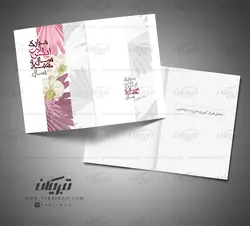 کارت تبریک مدرن نوروز