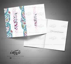 کارت تبریک نوروز 1402