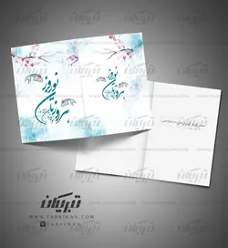 کارت تبریک نوروز آبی