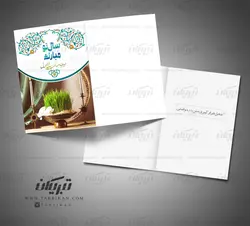 کارت تبریک نوروز آینه و شمعدان