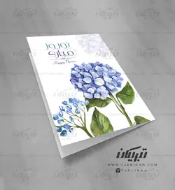 کارت تبریک نوروز اداری