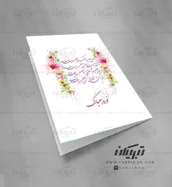 کارت تبریک نوروز ارزان