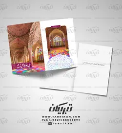 کارت تبریک نوروز ایران