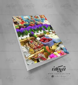 کارت تبریک نوروز بازار
