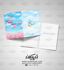 کارت تبریک نوروز باغ گلهای صورتی