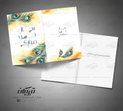 کارت تبریک نوروز پرنده