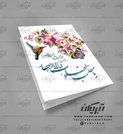 کارت تبریک نوروز پرنده و گل