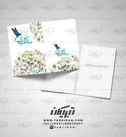 کارت تبریک نوروز پرنده و گل ها