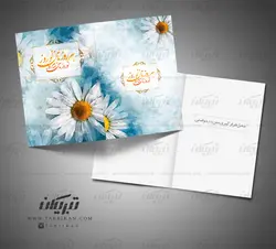 کارت تبریک نوروز پس زمینه آبی