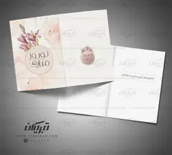 کارت تبریک نوروز رز گلد