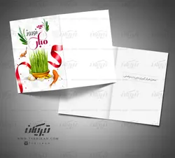 کارت تبریک نوروز سبزه