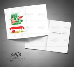 کارت تبریک نوروز سبزه وکتور