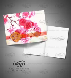 کارت تبریک نوروز شاخه گل رز