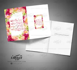 کارت تبریک نوروز شعر
