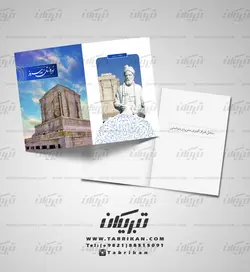 کارت تبریک نوروز طرح ایران