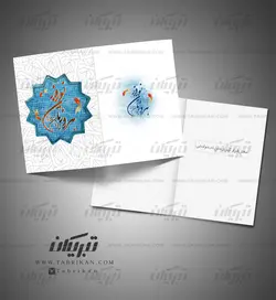 کارت تبریک نوروز طرح حوض و ماهی