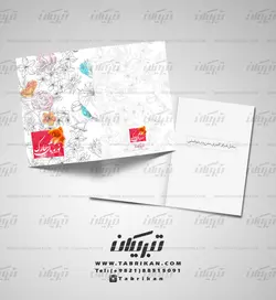 کارت تبریک نوروز طرح خطی