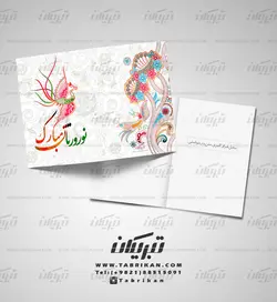 کارت تبریک نوروز ققنوس
