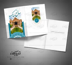 کارت تبریک نوروز کاشان