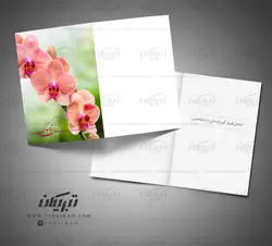 کارت تبریک نوروز گل ارکیده