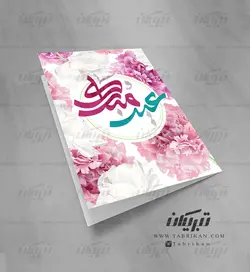 کارت تبریک نوروز گل رز