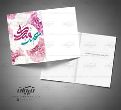 کارت تبریک نوروز گل رز